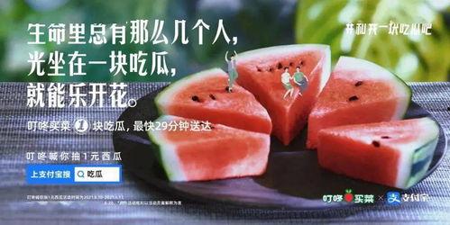 吃瓜失败文案